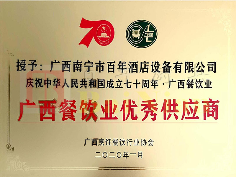 广西餐饮业优秀供应商
